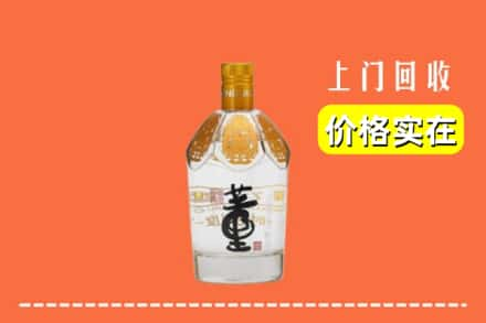 和田回收董酒