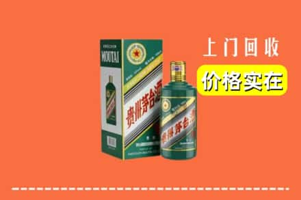 和田回收纪念茅台酒